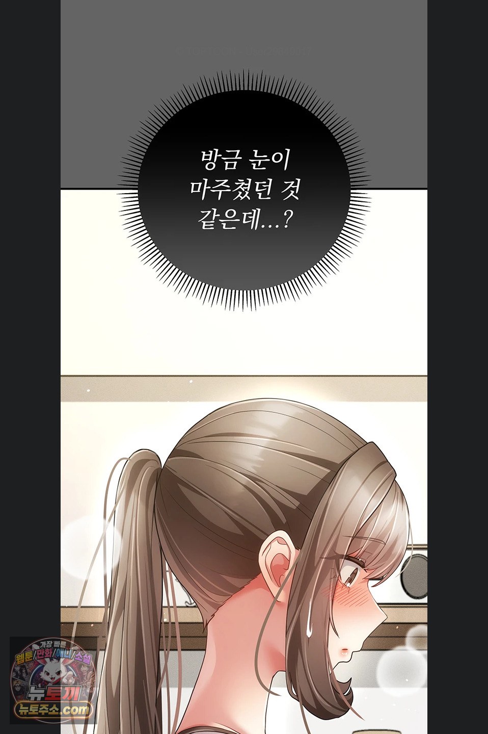 Pure Perverted Love Raw - Chapter 12 Page 119