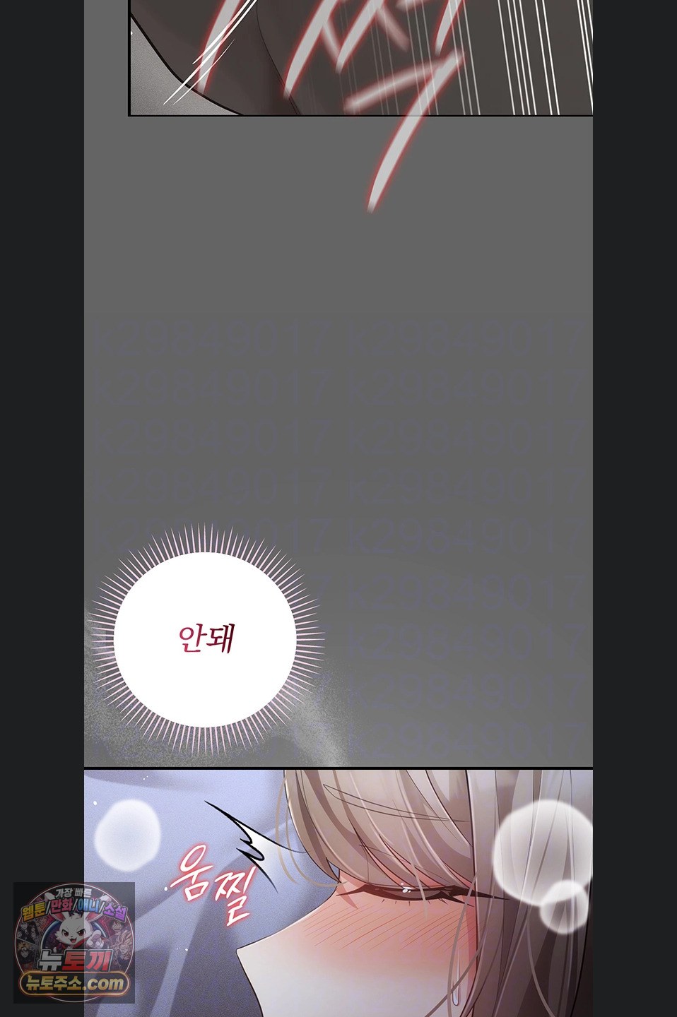 Pure Perverted Love Raw - Chapter 12 Page 122