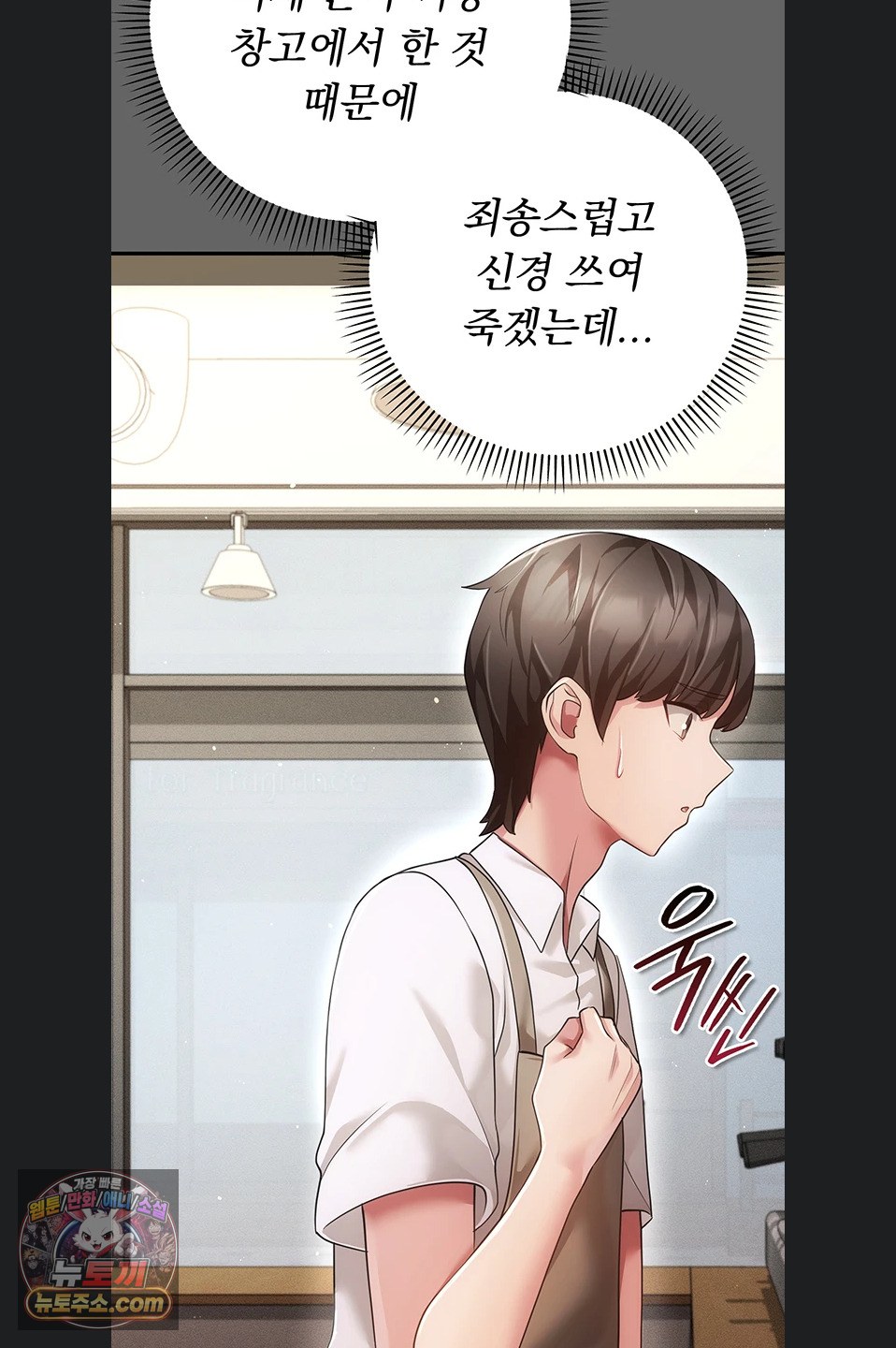 Pure Perverted Love Raw - Chapter 12 Page 130