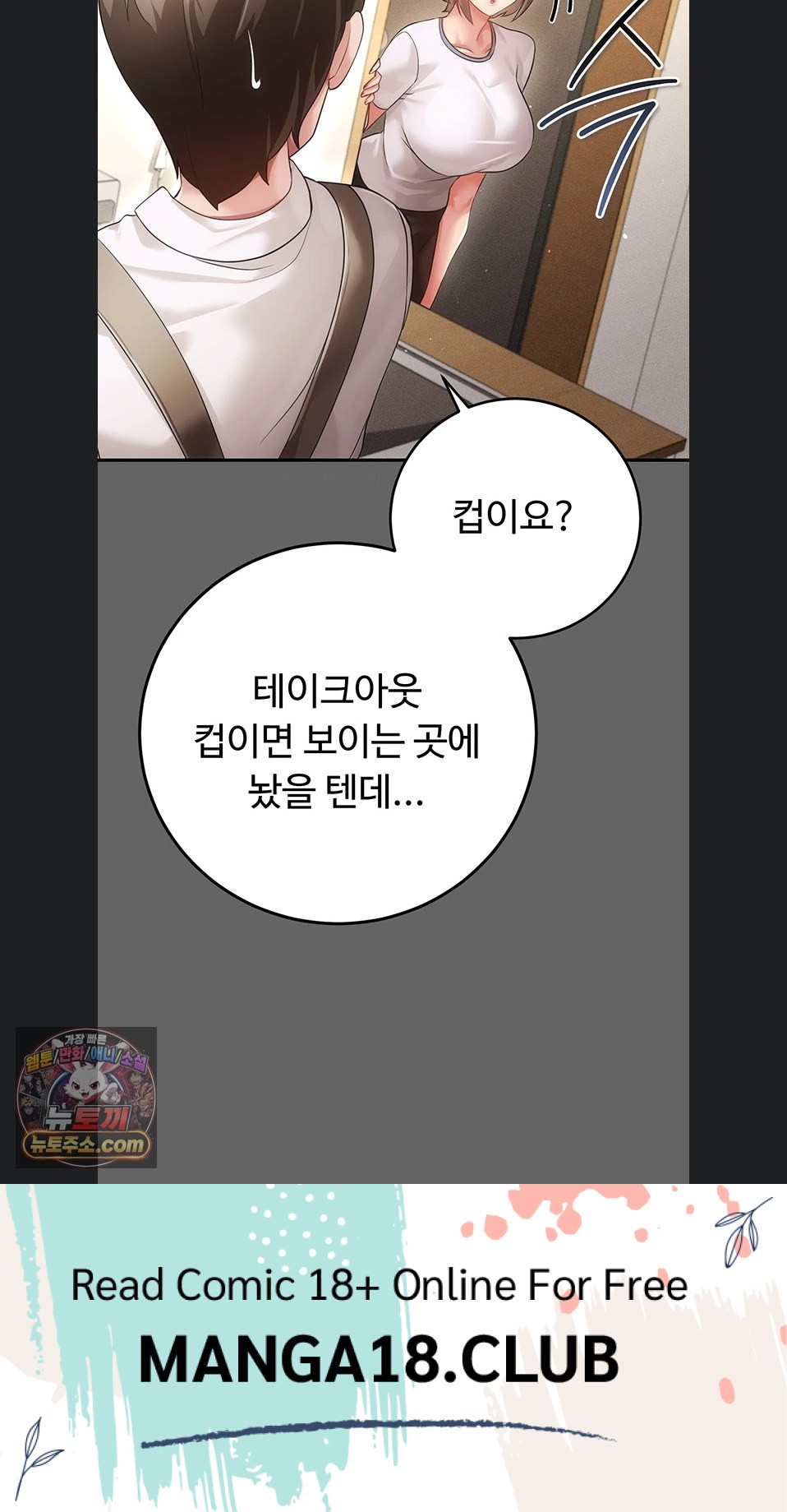 Pure Perverted Love Raw - Chapter 12 Page 132