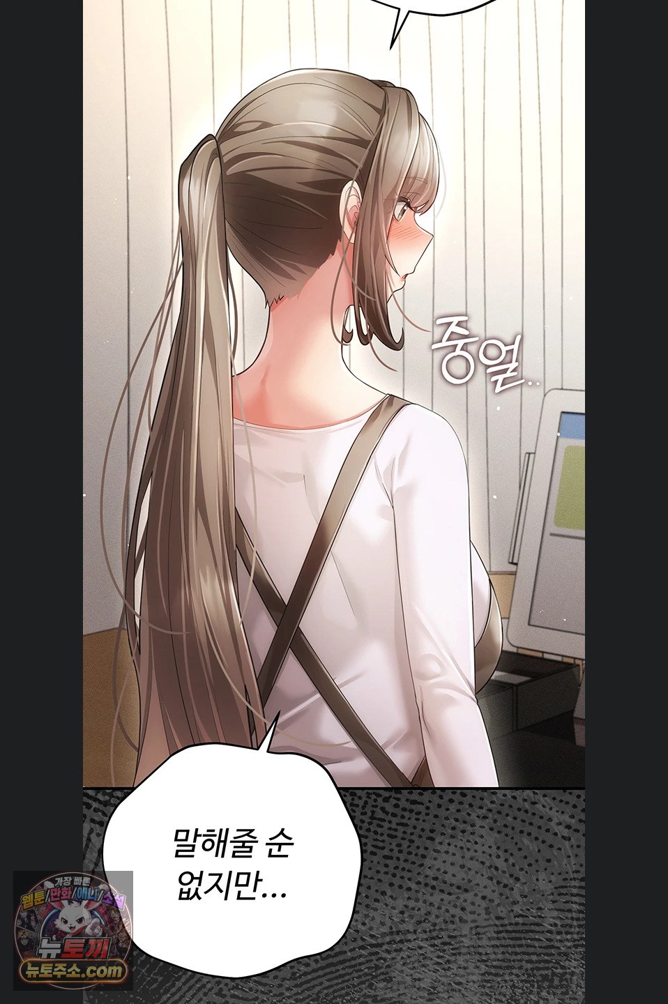 Pure Perverted Love Raw - Chapter 12 Page 14