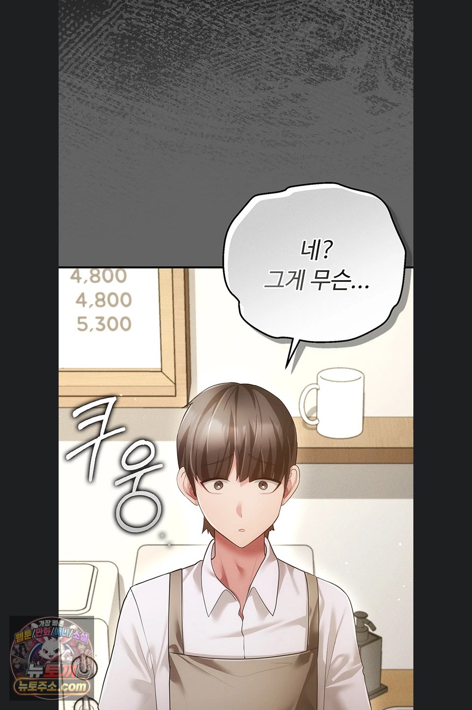 Pure Perverted Love Raw - Chapter 12 Page 15