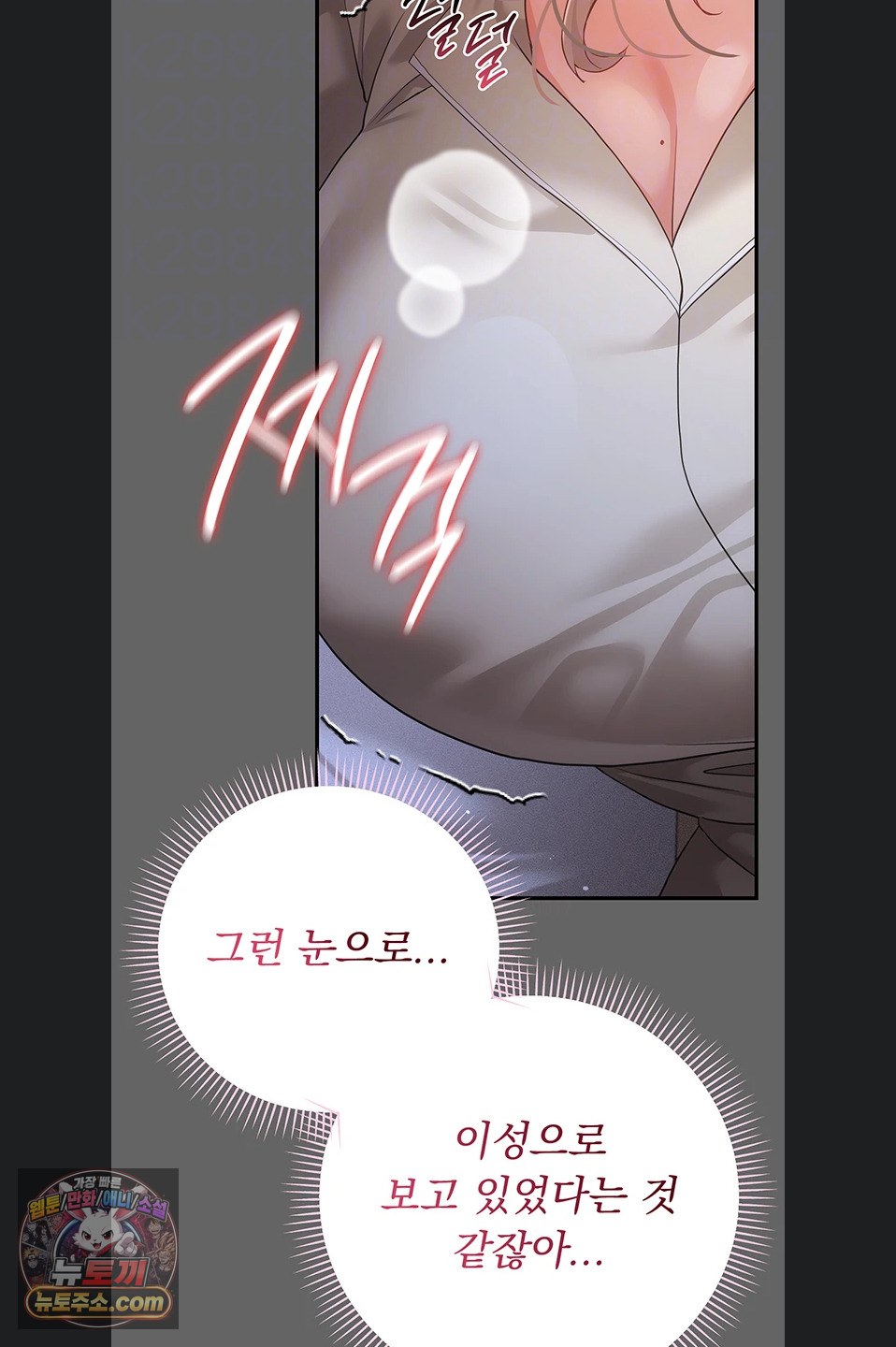 Pure Perverted Love Raw - Chapter 12 Page 41