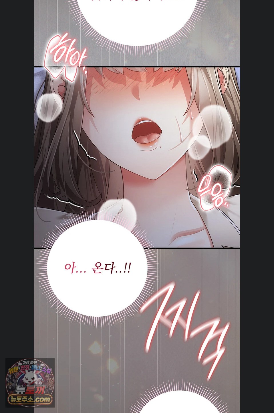 Pure Perverted Love Raw - Chapter 12 Page 55