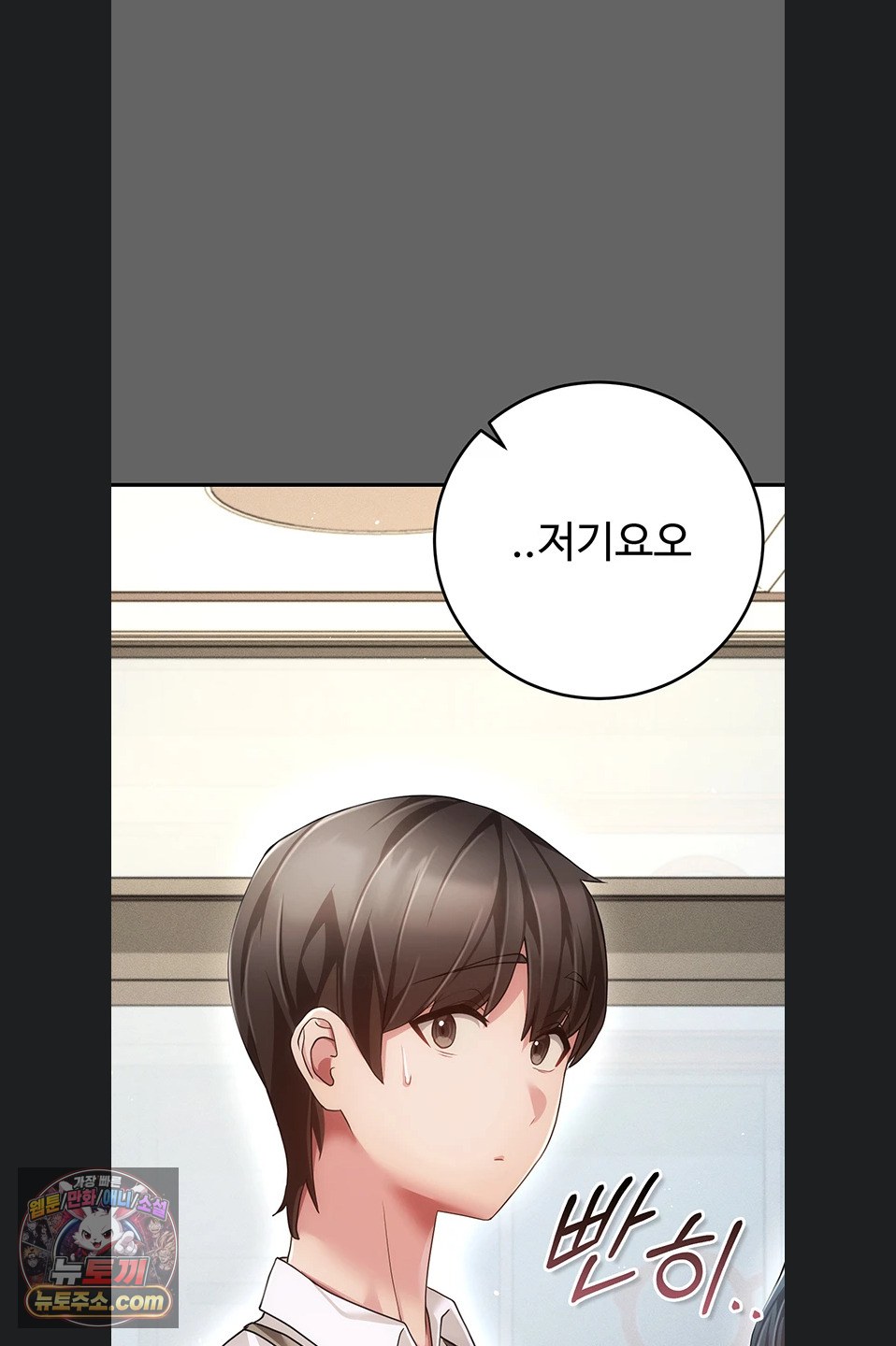 Pure Perverted Love Raw - Chapter 12 Page 90