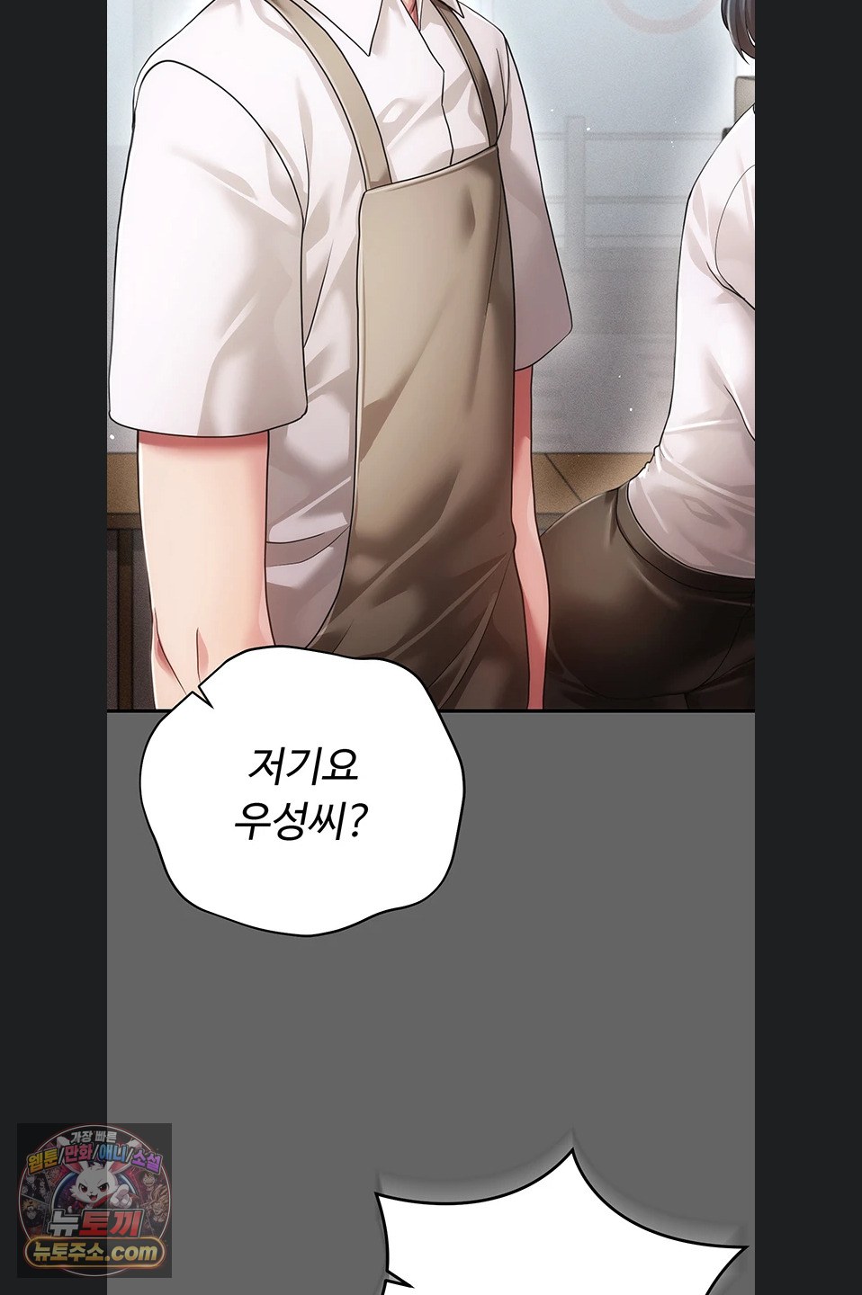 Pure Perverted Love Raw - Chapter 12 Page 91