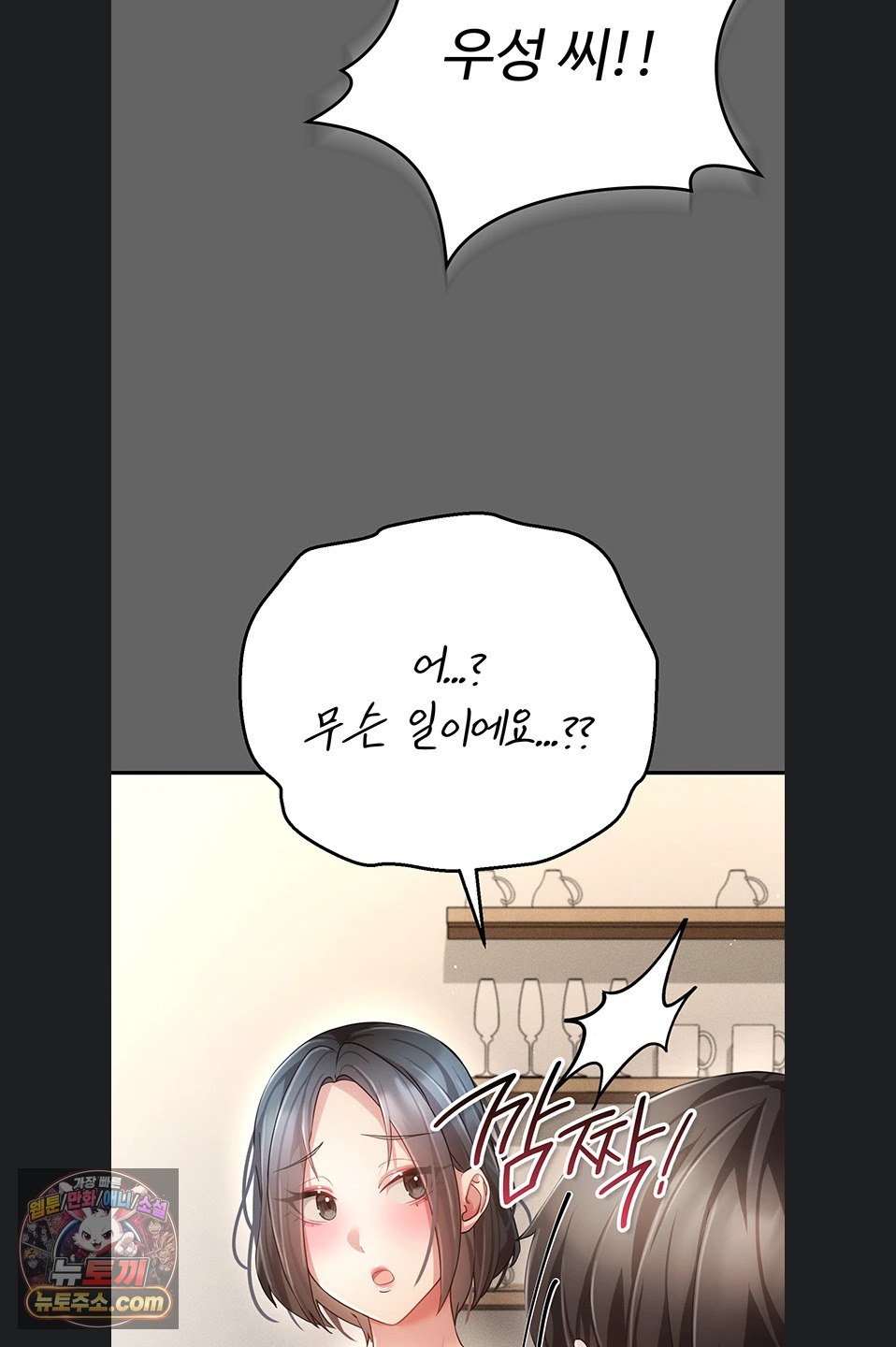 Pure Perverted Love Raw - Chapter 12 Page 92