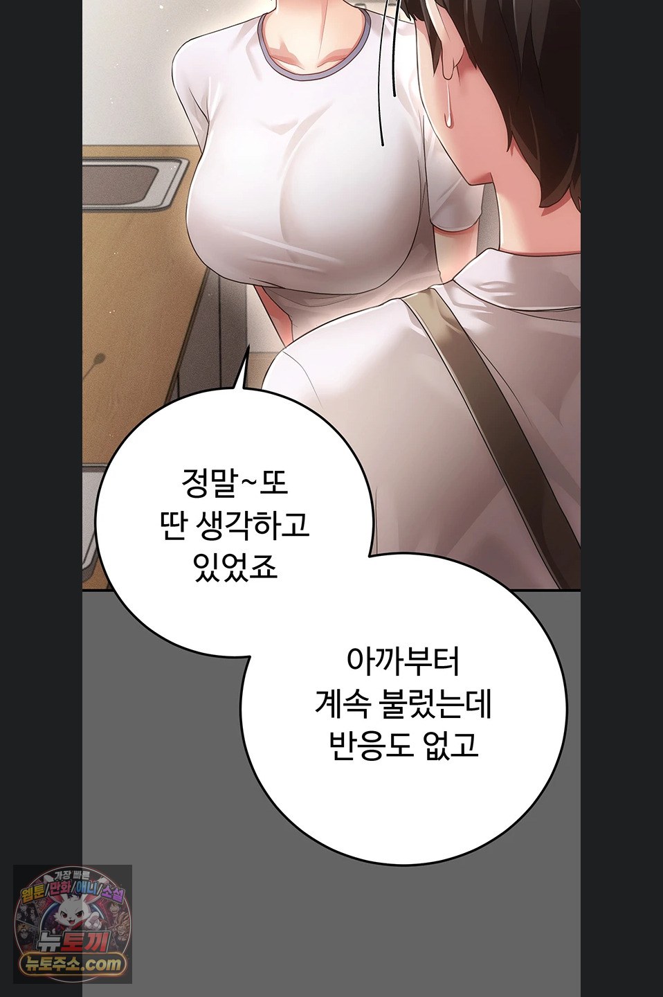 Pure Perverted Love Raw - Chapter 12 Page 93
