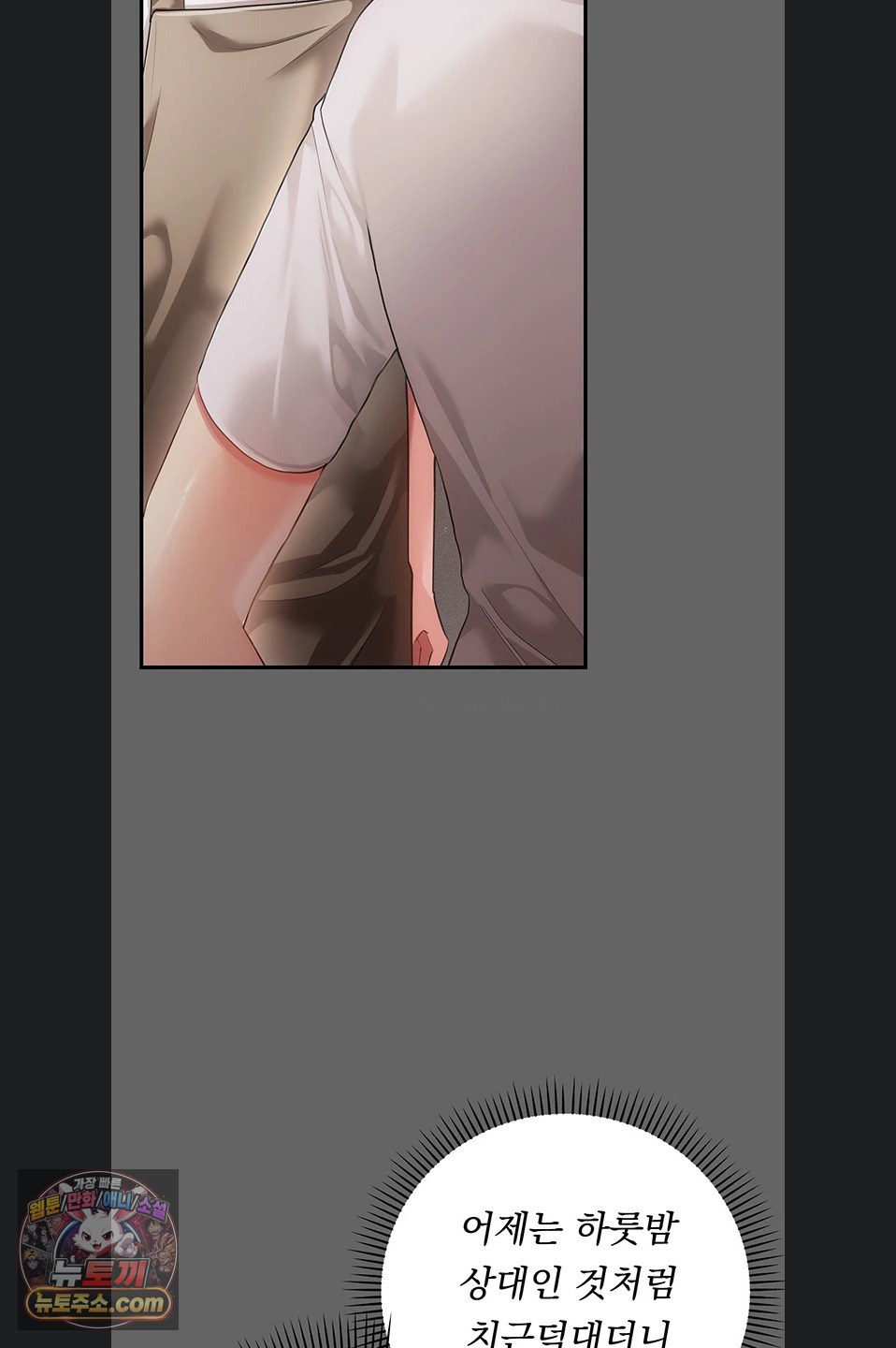 Pure Perverted Love Raw - Chapter 12 Page 96