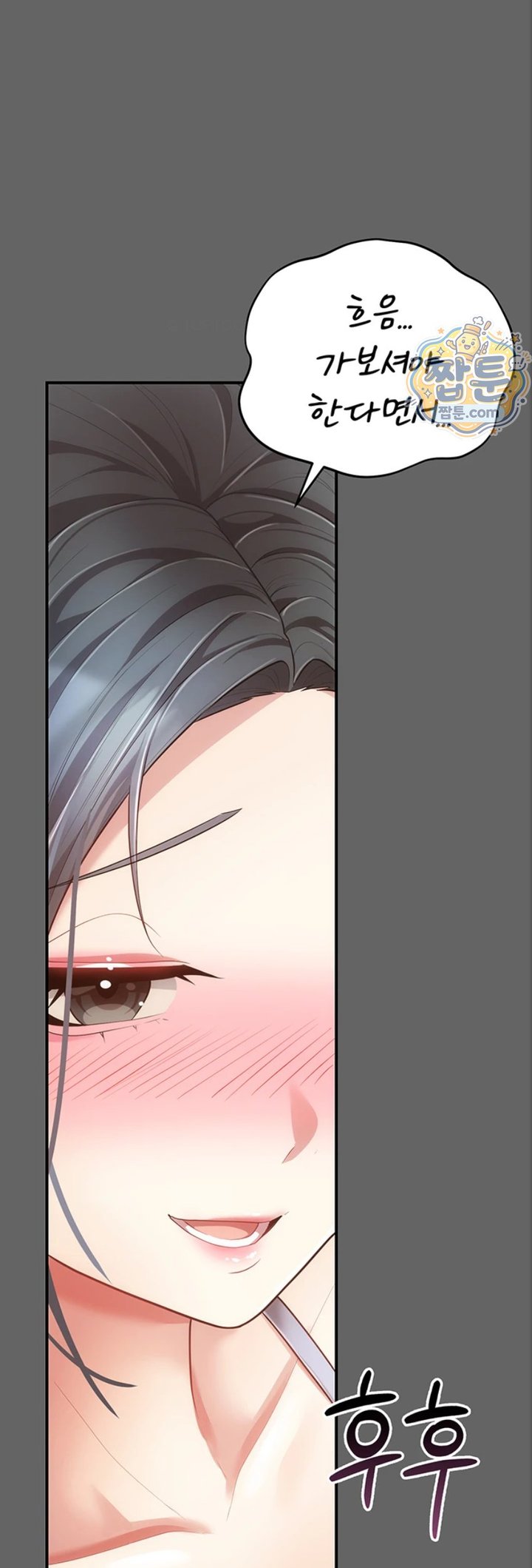 Pure Perverted Love Raw - Chapter 17 Page 31