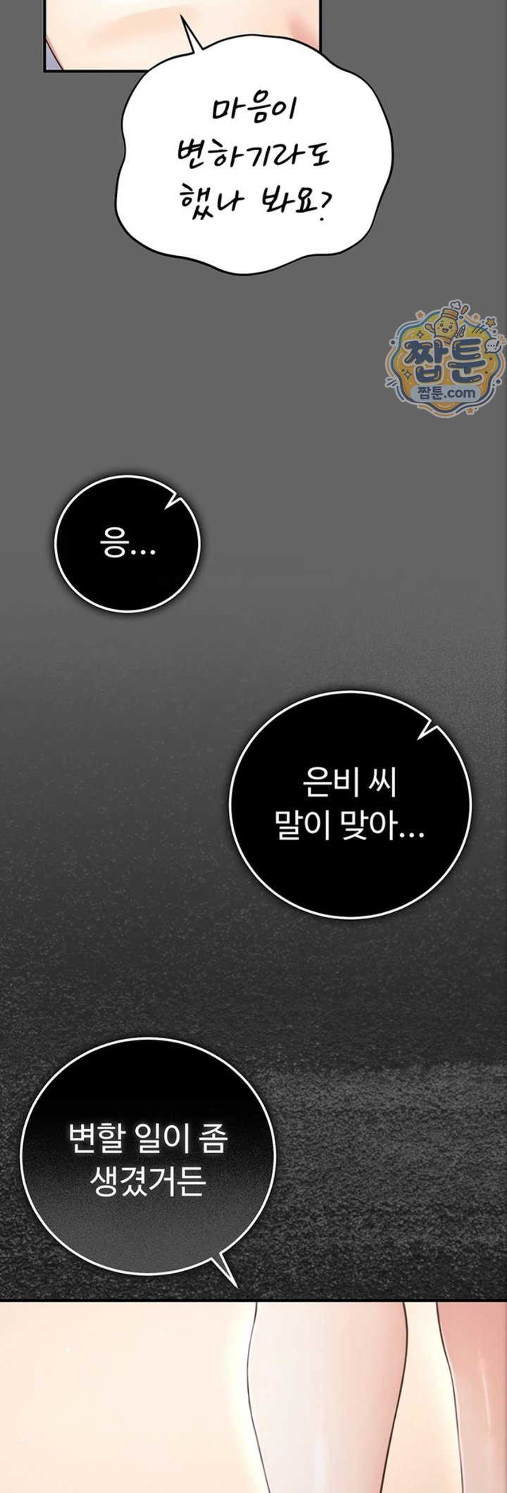 Pure Perverted Love Raw - Chapter 17 Page 32
