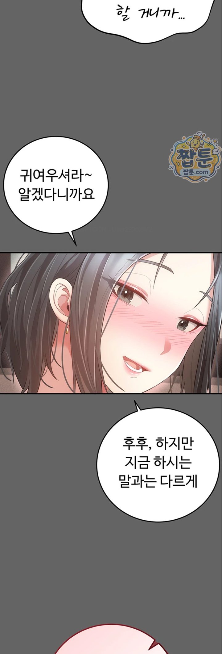 Pure Perverted Love Raw - Chapter 17 Page 41