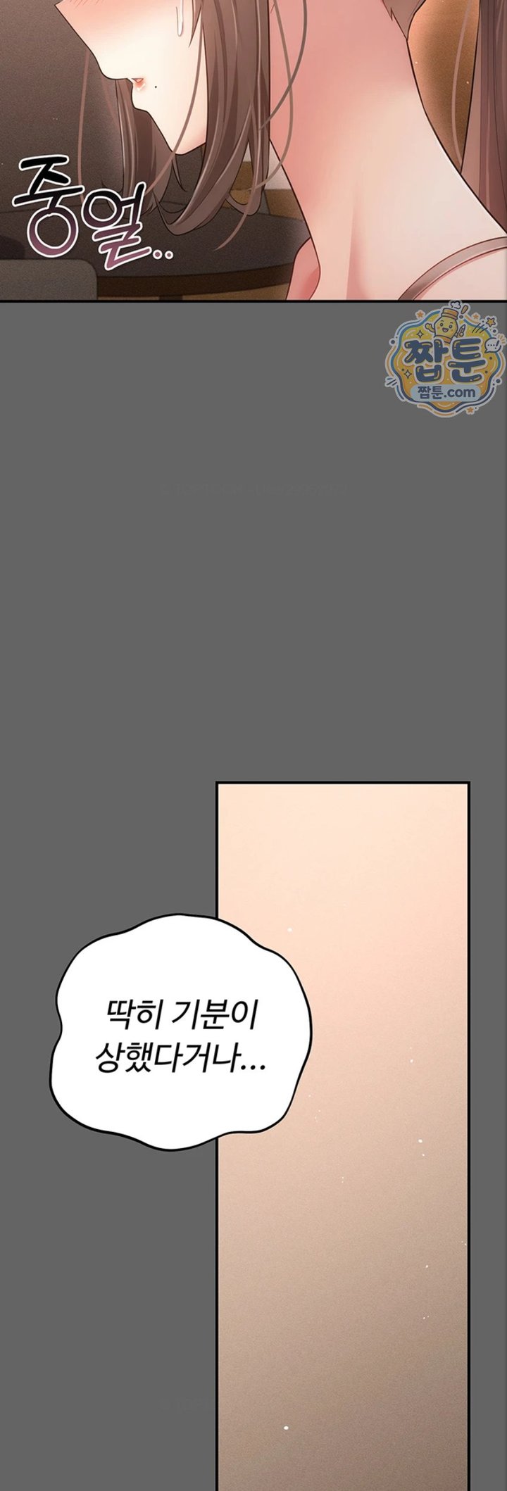 Pure Perverted Love Raw - Chapter 17 Page 44