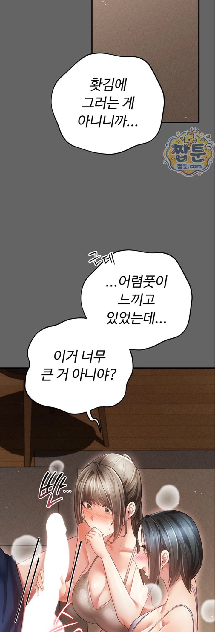 Pure Perverted Love Raw - Chapter 17 Page 45