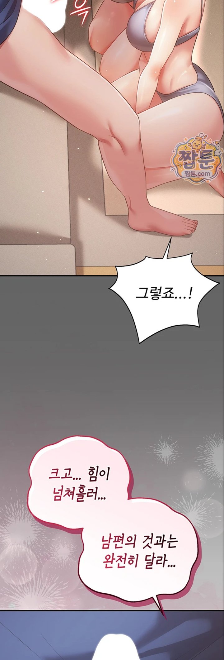 Pure Perverted Love Raw - Chapter 17 Page 46