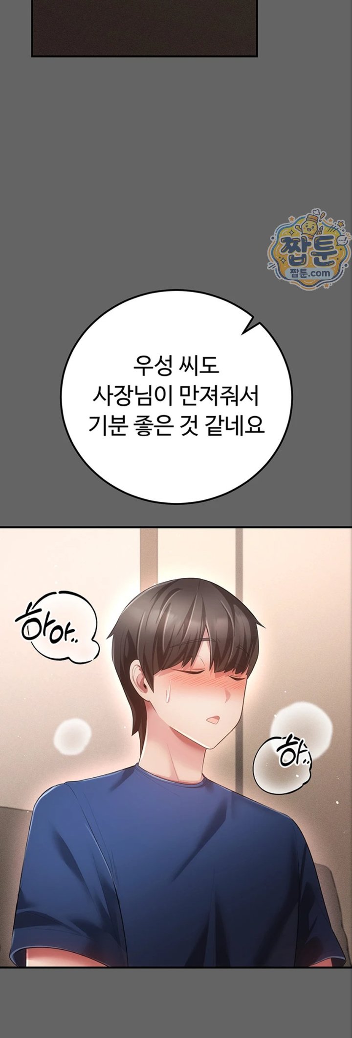 Pure Perverted Love Raw - Chapter 17 Page 52