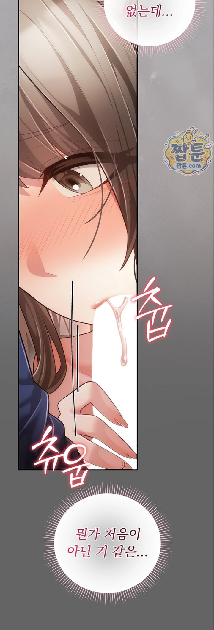 Pure Perverted Love Raw - Chapter 17 Page 65