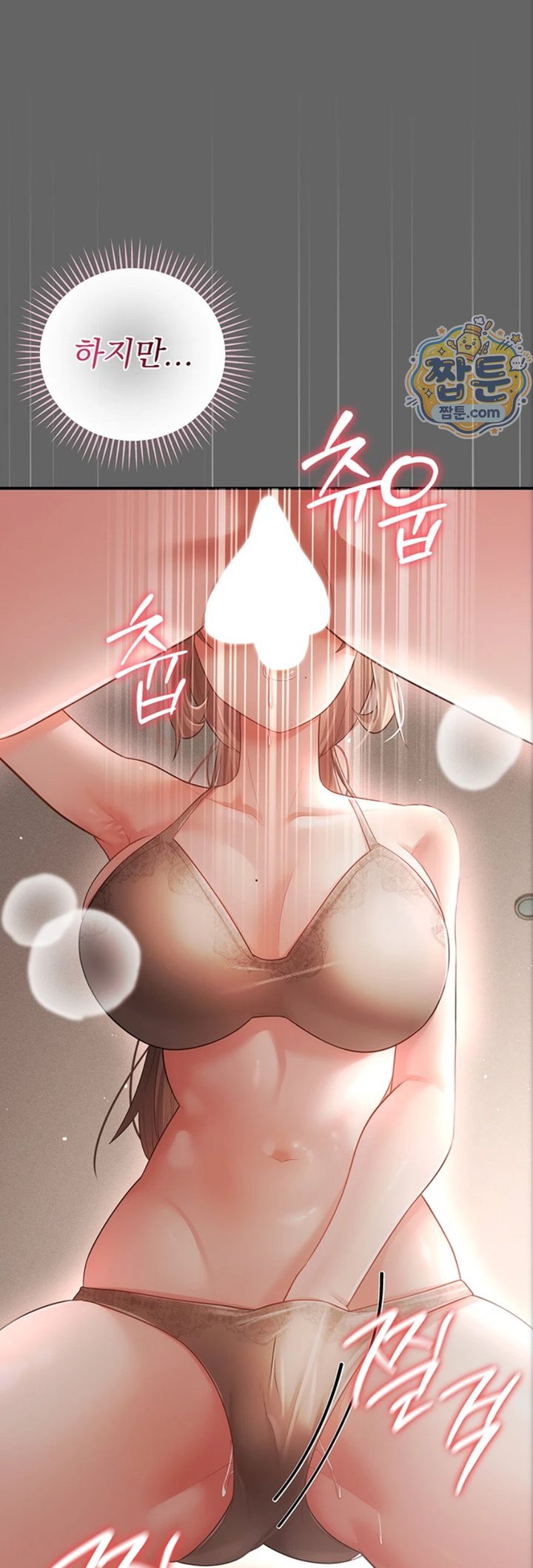 Pure Perverted Love Raw - Chapter 17 Page 66