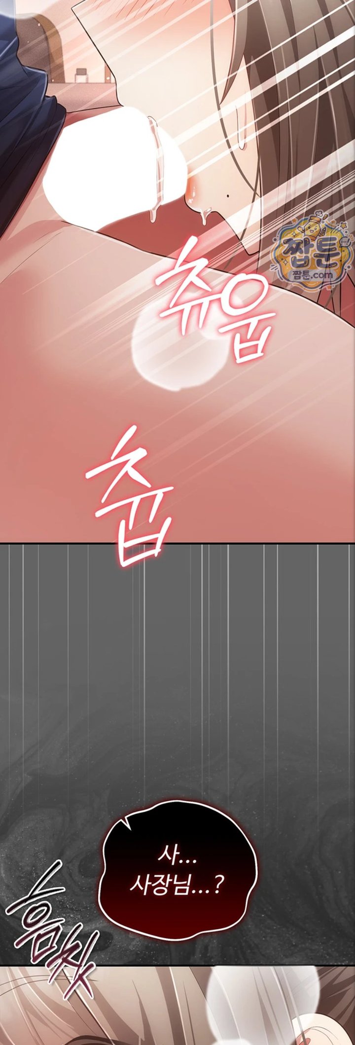 Pure Perverted Love Raw - Chapter 17 Page 70