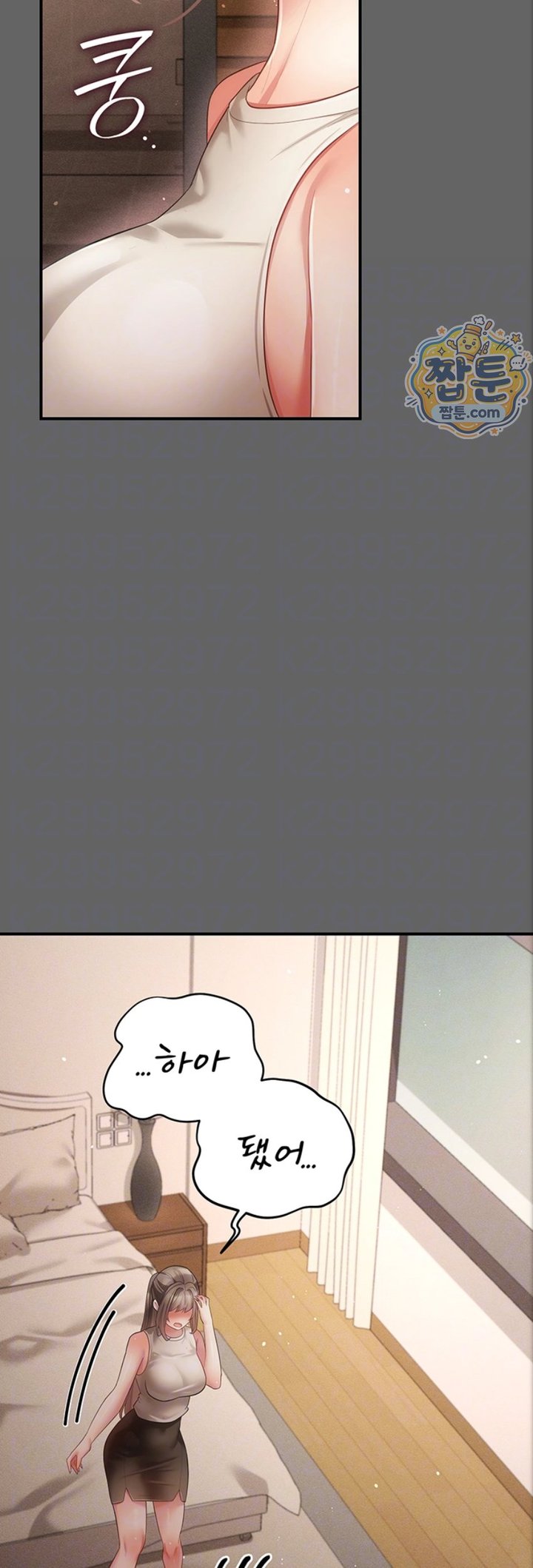 Pure Perverted Love Raw - Chapter 17 Page 9