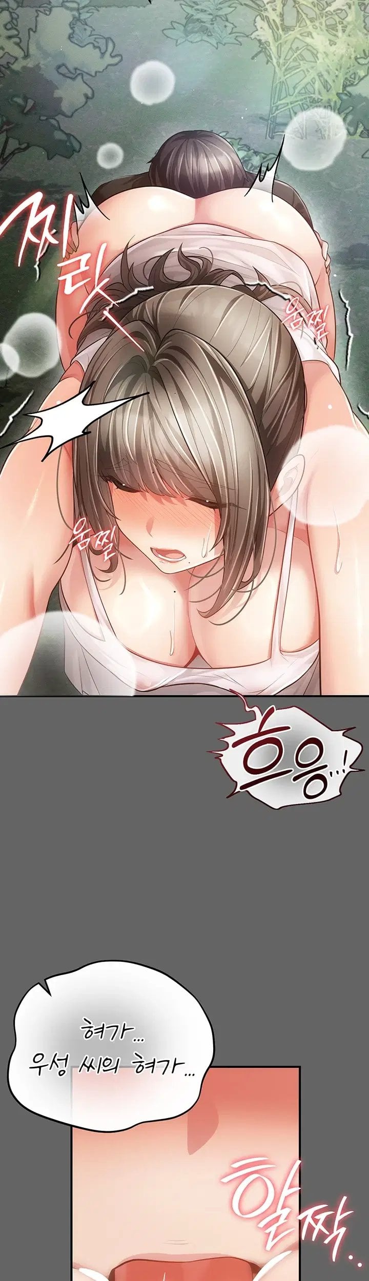 Pure Perverted Love Raw - Chapter 21 Page 21