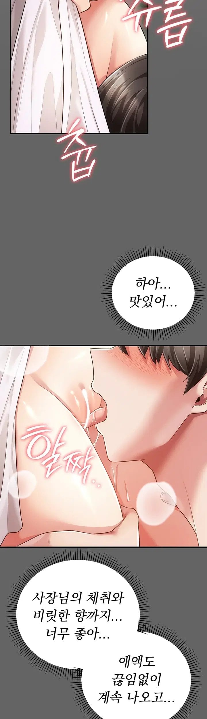 Pure Perverted Love Raw - Chapter 21 Page 3