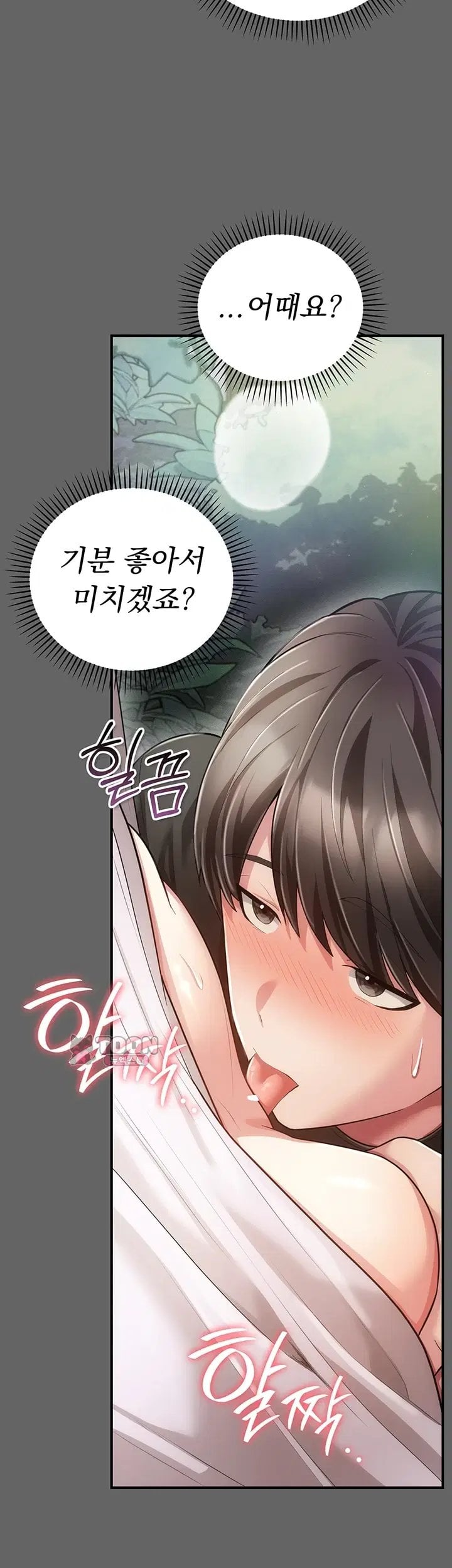 Pure Perverted Love Raw - Chapter 21 Page 4