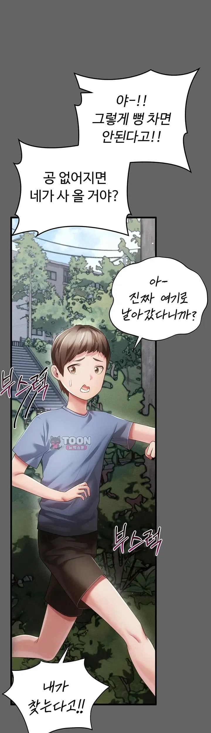 Pure Perverted Love Raw - Chapter 21 Page 42
