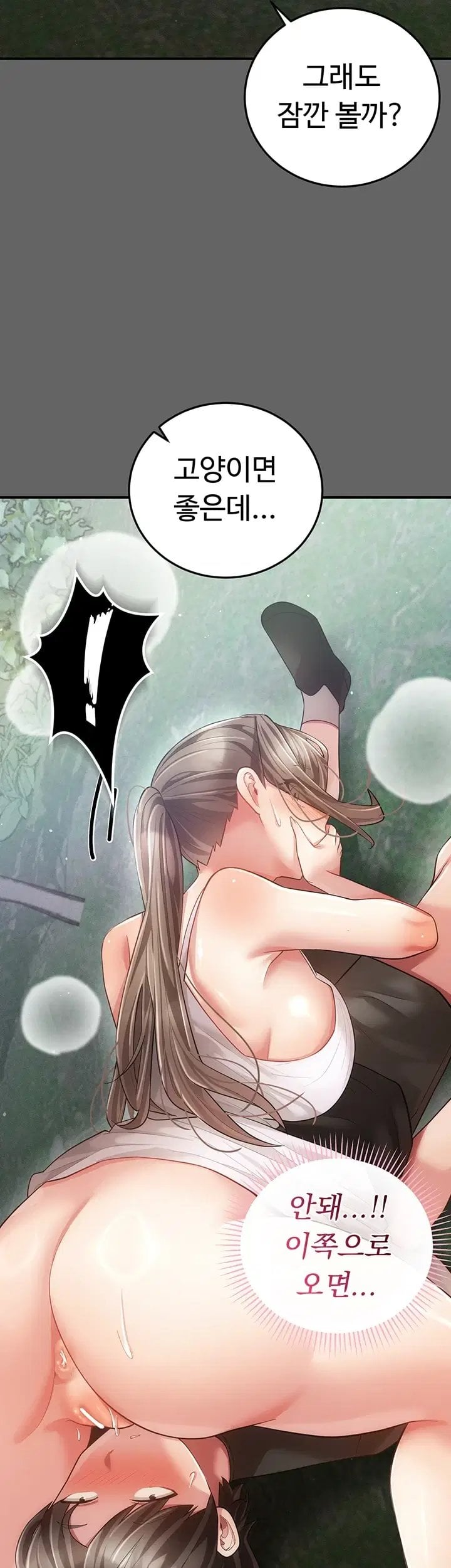 Pure Perverted Love Raw - Chapter 21 Page 49