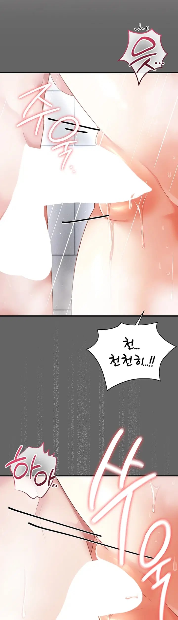 Pure Perverted Love Raw - Chapter 24 Page 13