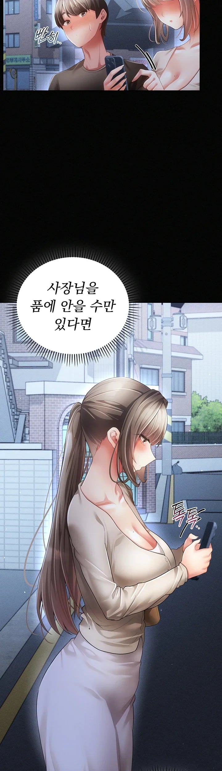 Pure Perverted Love Raw - Chapter 26 Page 3