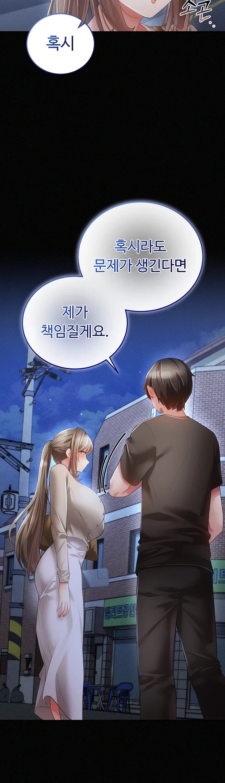 Pure Perverted Love Raw - Chapter 26 Page 8