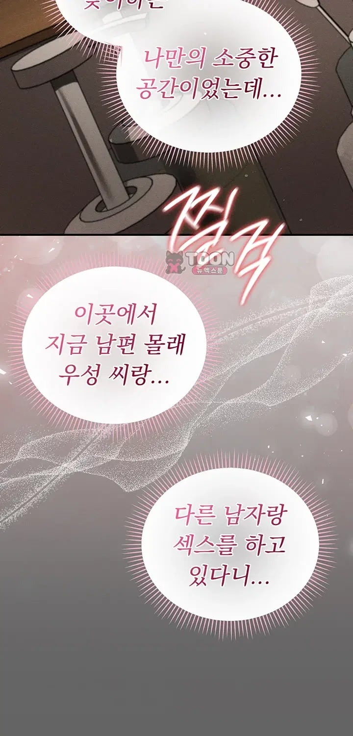 Pure Perverted Love Raw - Chapter 27 Page 38