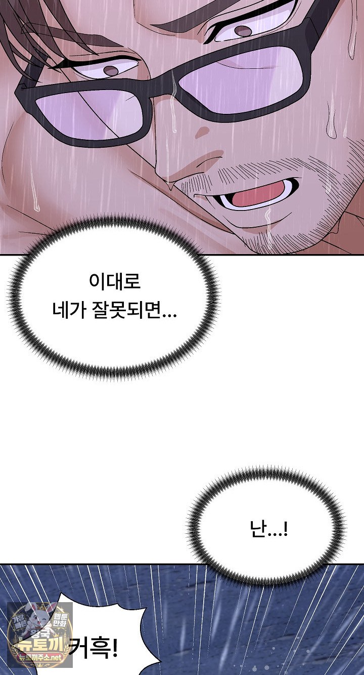 The Owner of the Deserted Island Raw - Chapter 10 Page 33