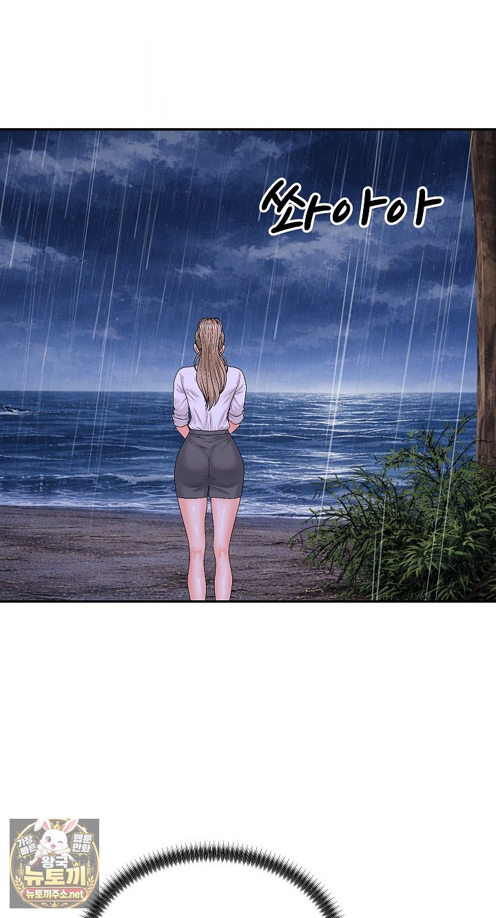 The Owner of the Deserted Island Raw - Chapter 10 Page 61
