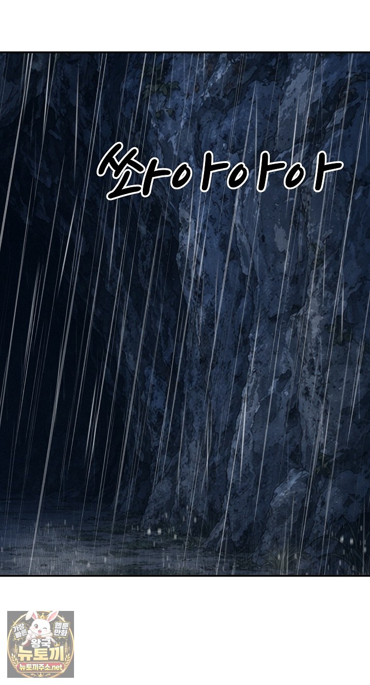 The Owner of the Deserted Island Raw - Chapter 11 Page 76