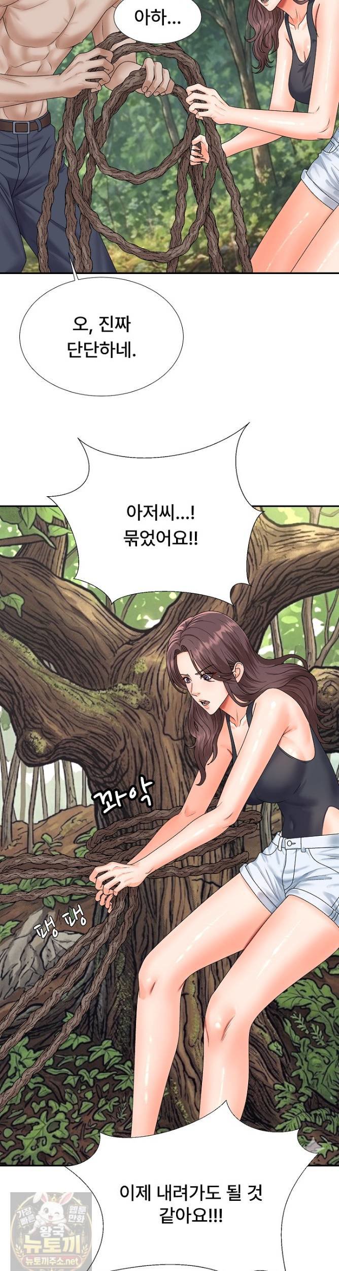 The Owner of the Deserted Island Raw - Chapter 15 Page 25