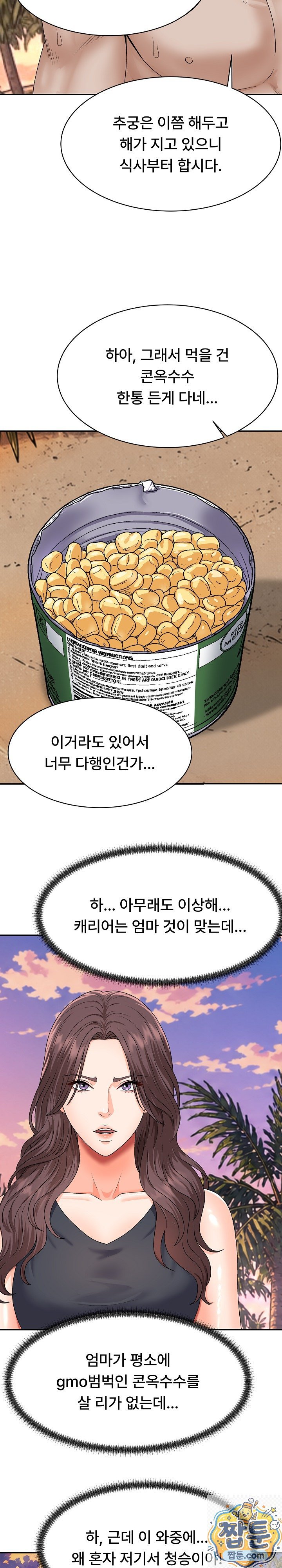 The Owner of the Deserted Island Raw - Chapter 18 Page 30
