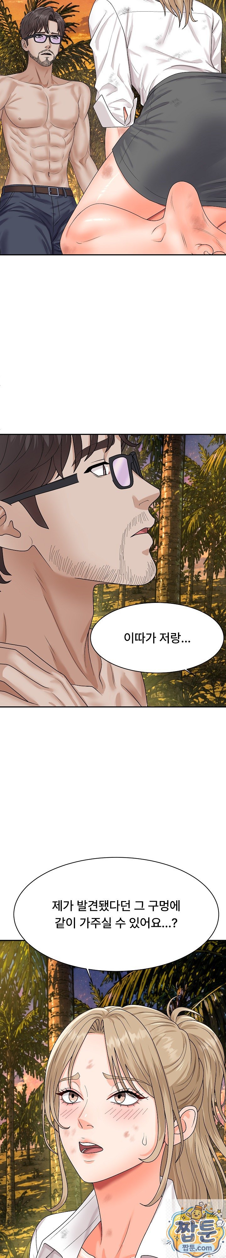 The Owner of the Deserted Island Raw - Chapter 18 Page 50