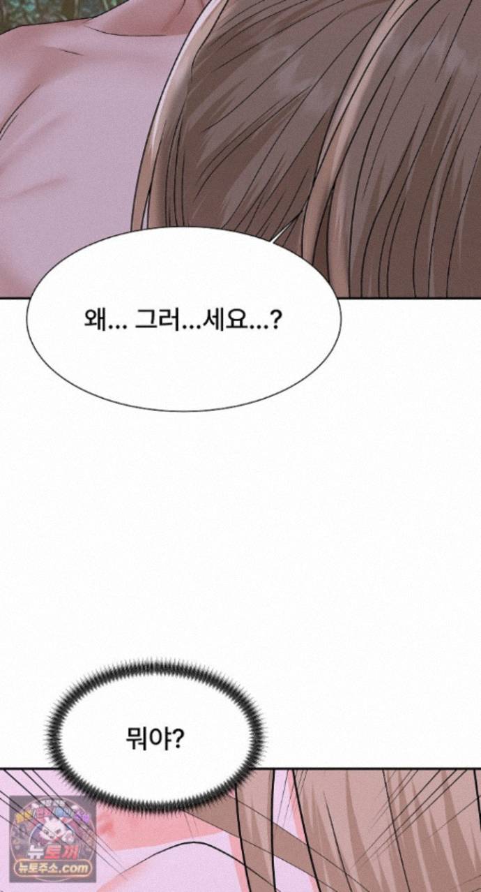 The Owner of the Deserted Island Raw - Chapter 19 Page 18