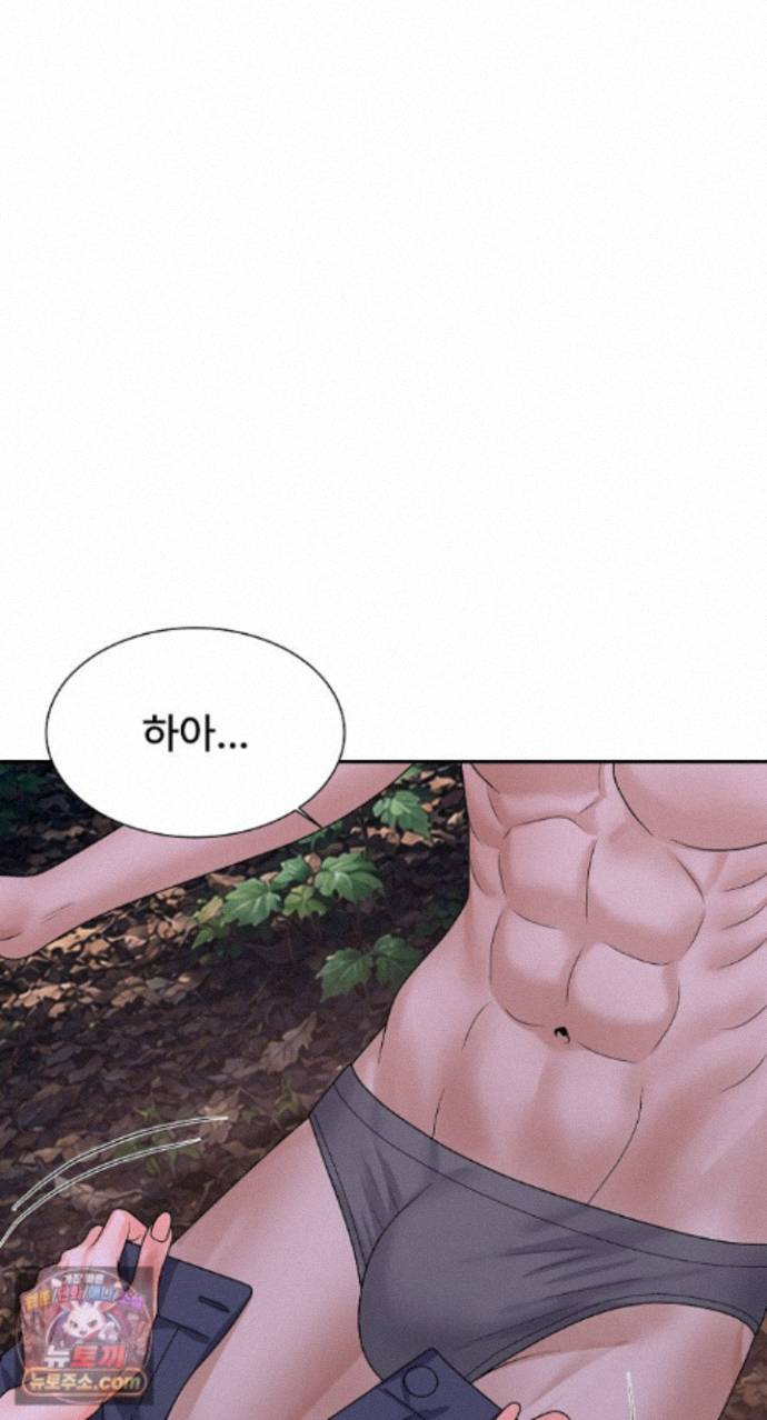 The Owner of the Deserted Island Raw - Chapter 19 Page 77