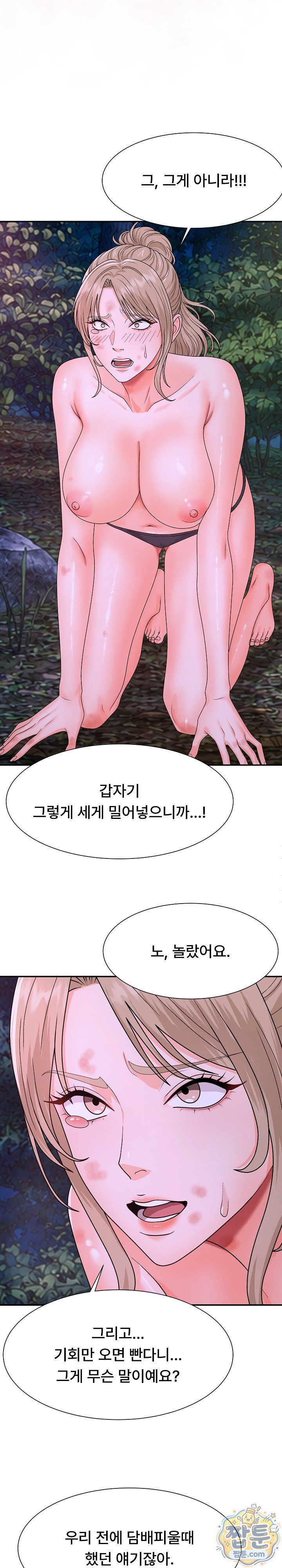 The Owner of the Deserted Island Raw - Chapter 20 Page 6