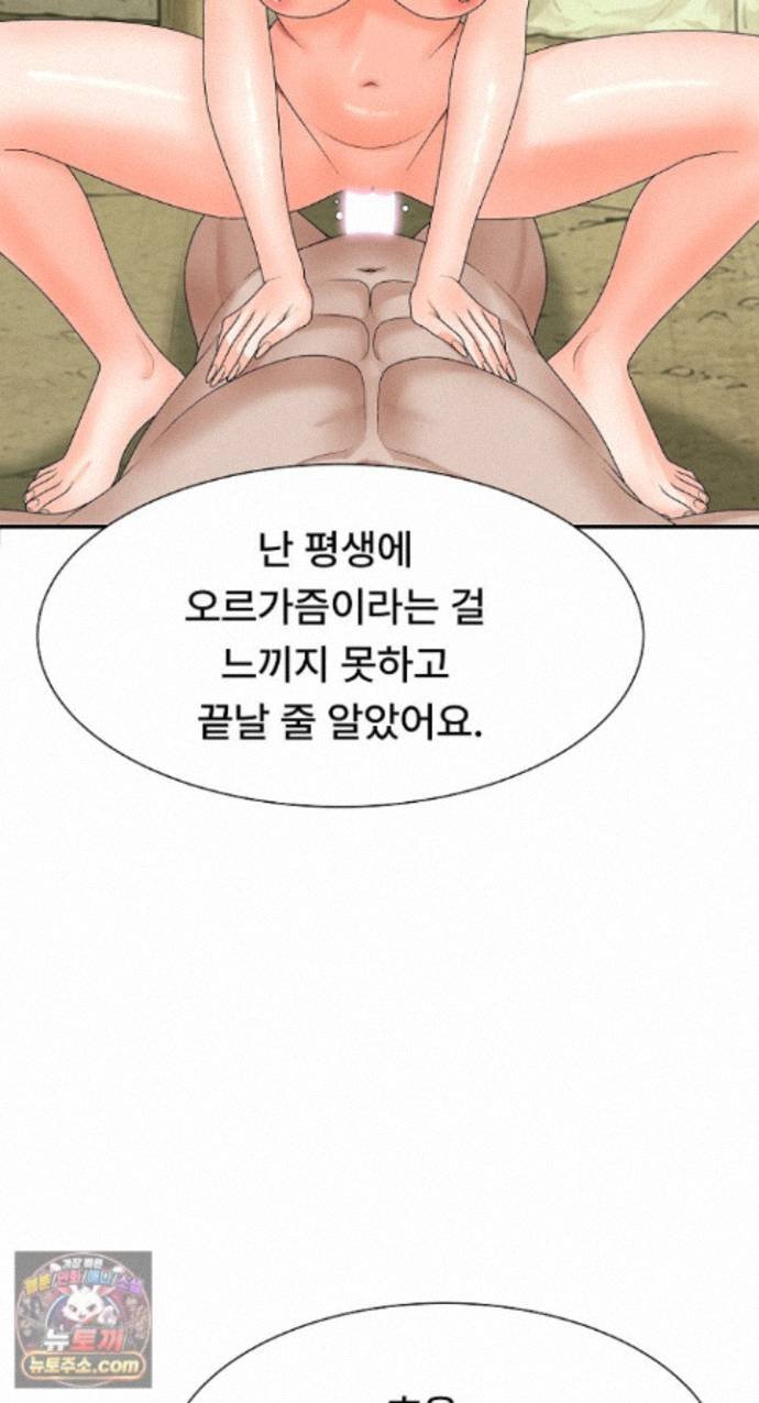 The Owner of the Deserted Island Raw - Chapter 24 Page 70