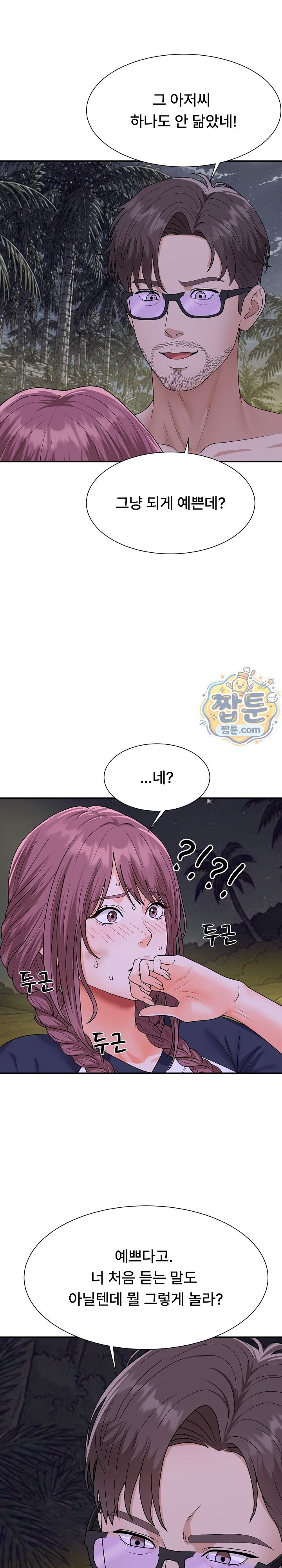The Owner of the Deserted Island Raw - Chapter 25 Page 29