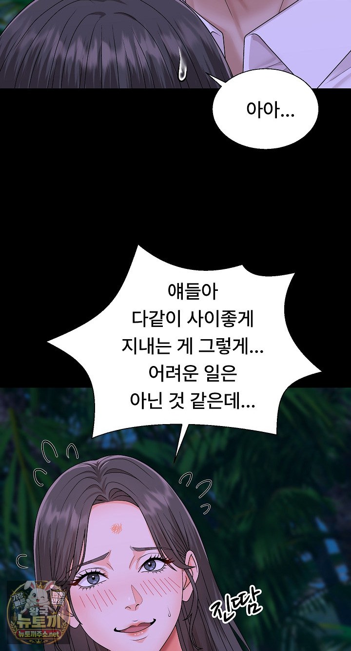 The Owner of the Deserted Island Raw - Chapter 6 Page 48