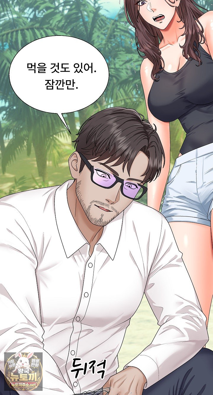 The Owner of the Deserted Island Raw - Chapter 6 Page 80