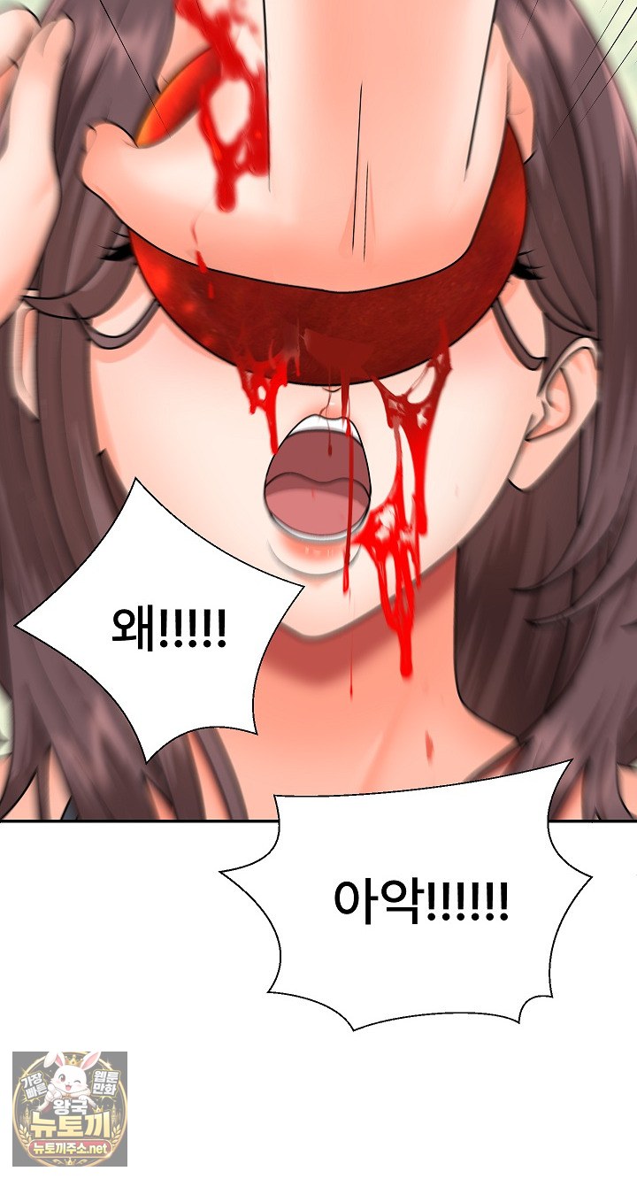 The Owner of the Deserted Island Raw - Chapter 7 Page 4