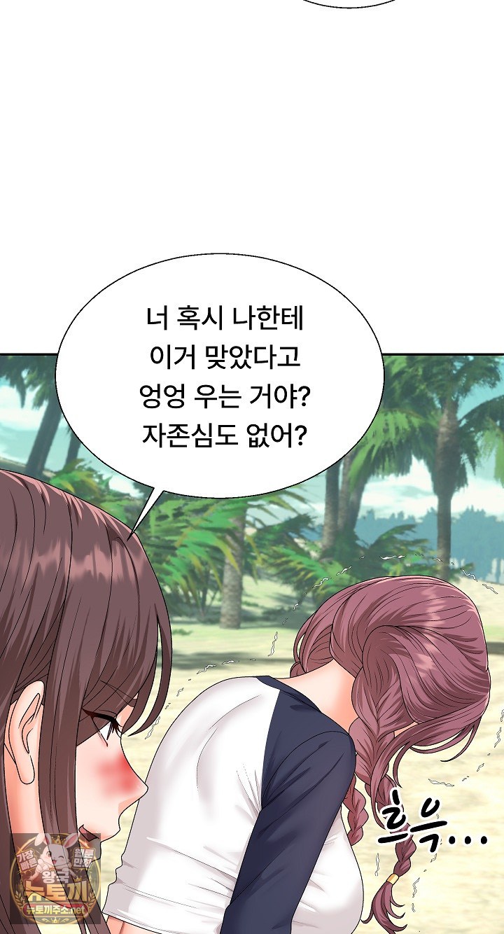 The Owner of the Deserted Island Raw - Chapter 7 Page 20