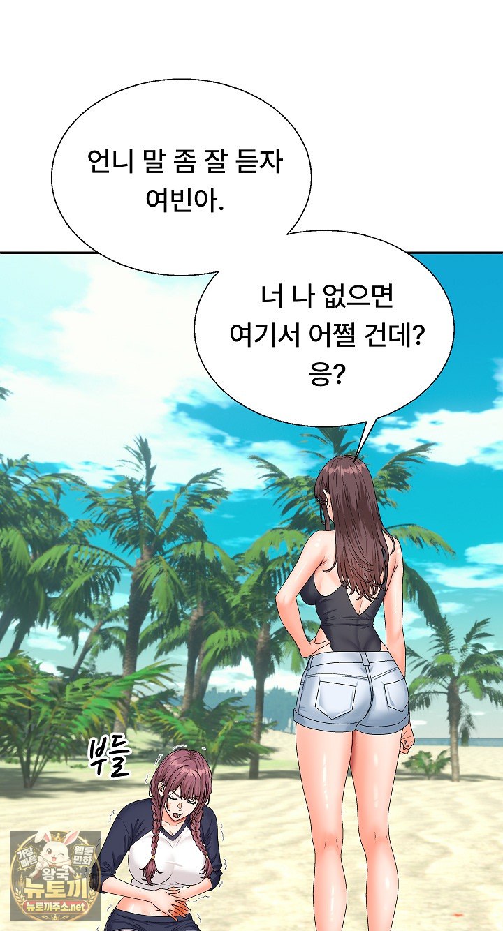 The Owner of the Deserted Island Raw - Chapter 7 Page 23