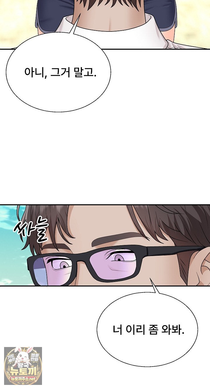 The Owner of the Deserted Island Raw - Chapter 7 Page 42